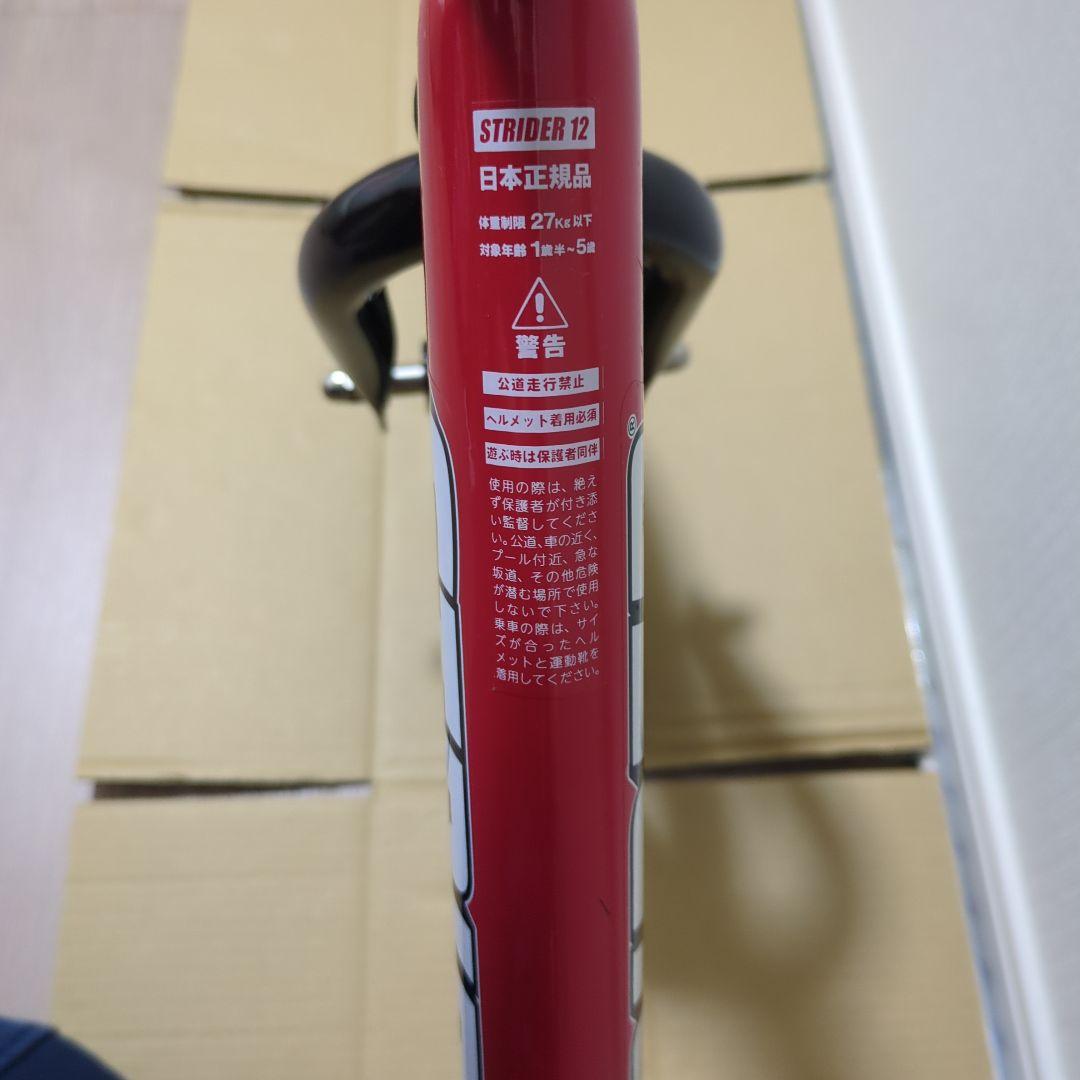 ストライダー クラシック 12インチ レッド 日本正規品