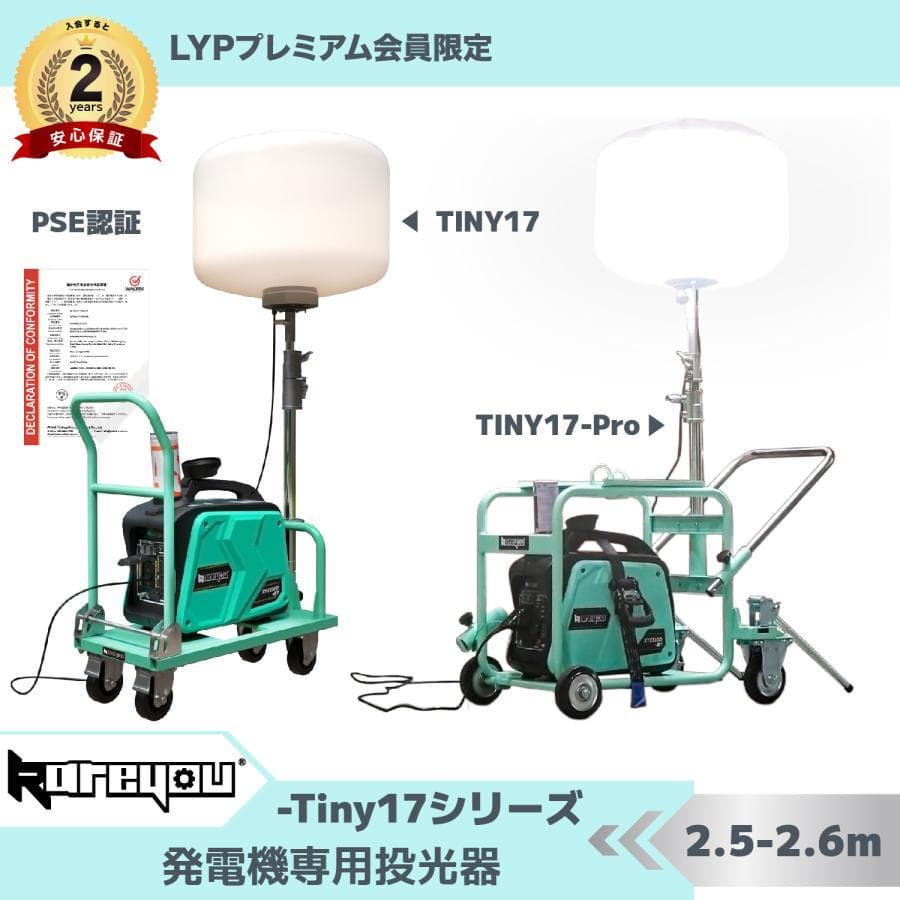 ★セット★バルーン投光器 200W LED 発電機用投光器 ポータブル 伸縮