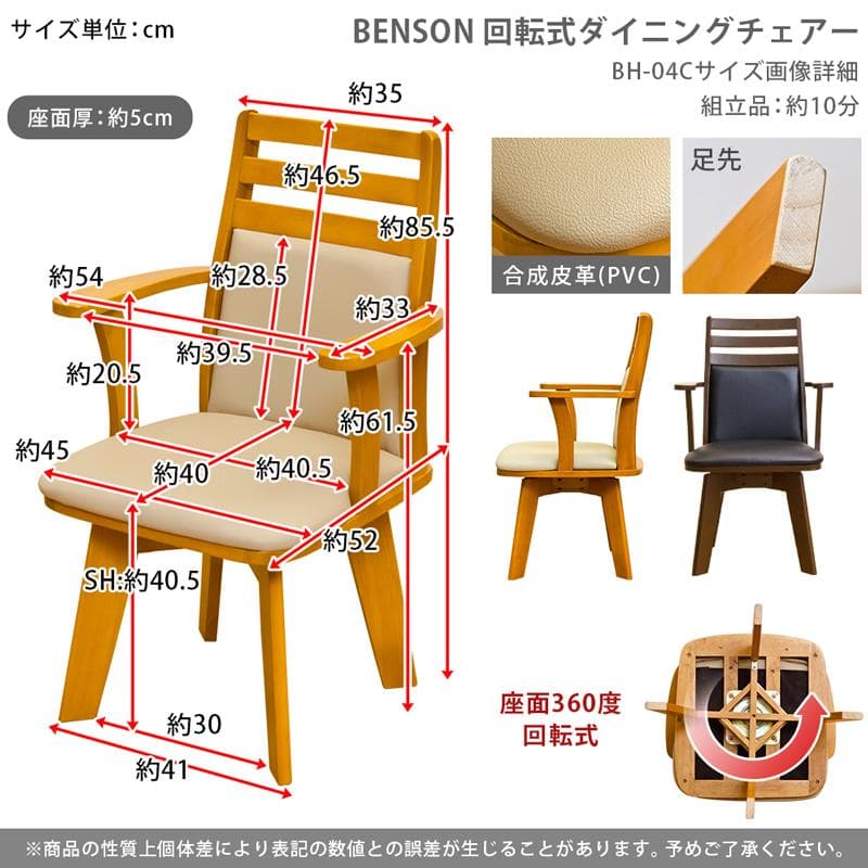 【送料無料】回転式ダイニングチェア 椅子 スツール 座椅子 回転チェア