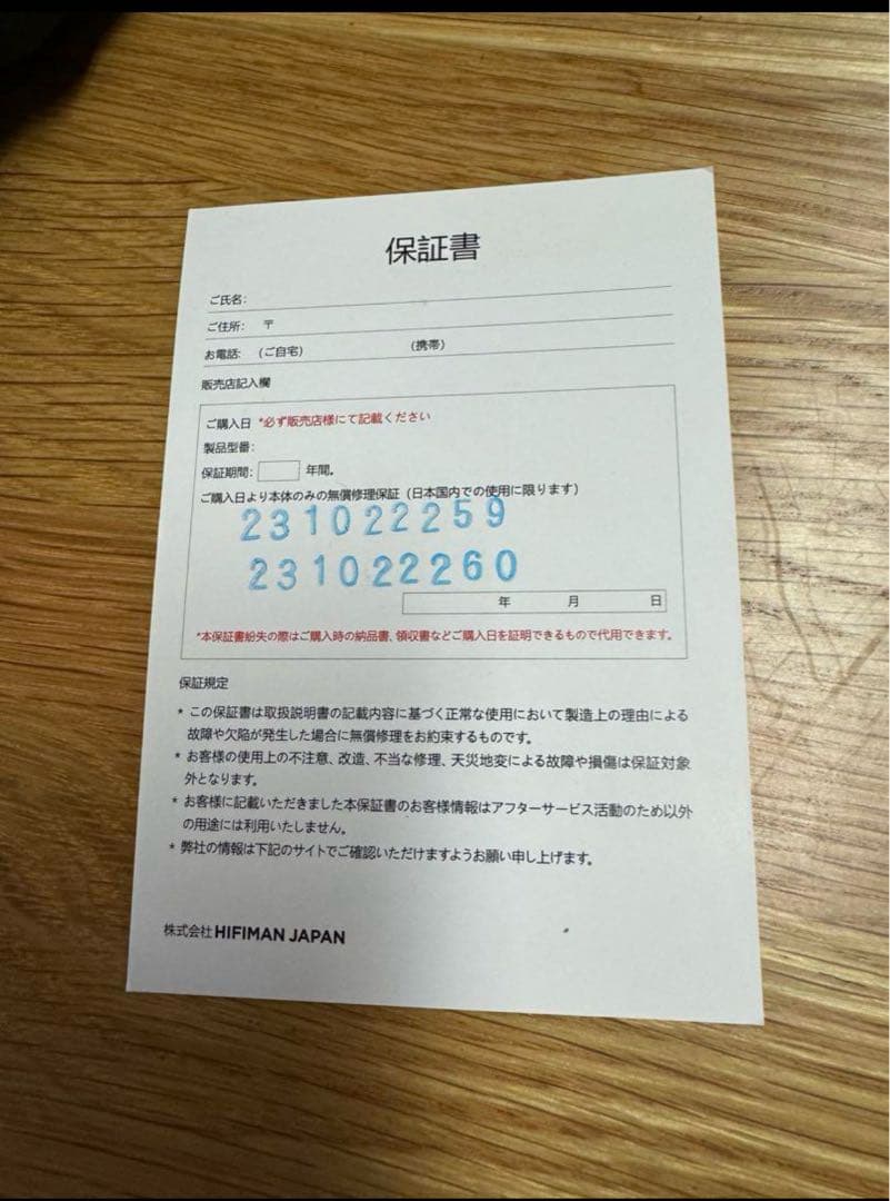 ヘッドホン Hifiman Ananda Nano