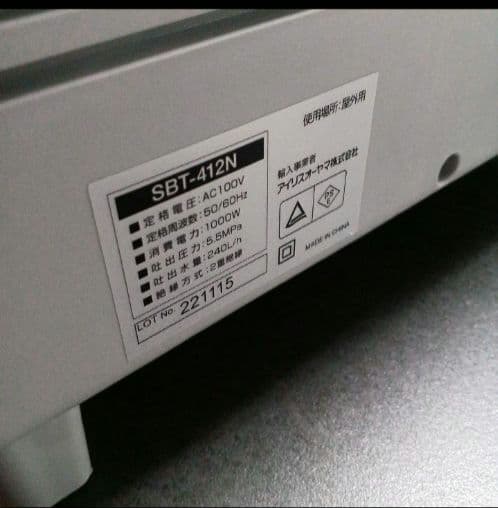 アイリスオーヤマ 高圧洗浄機　タンク　外壁　洗車　網戸　アウトドア　年末　大掃除