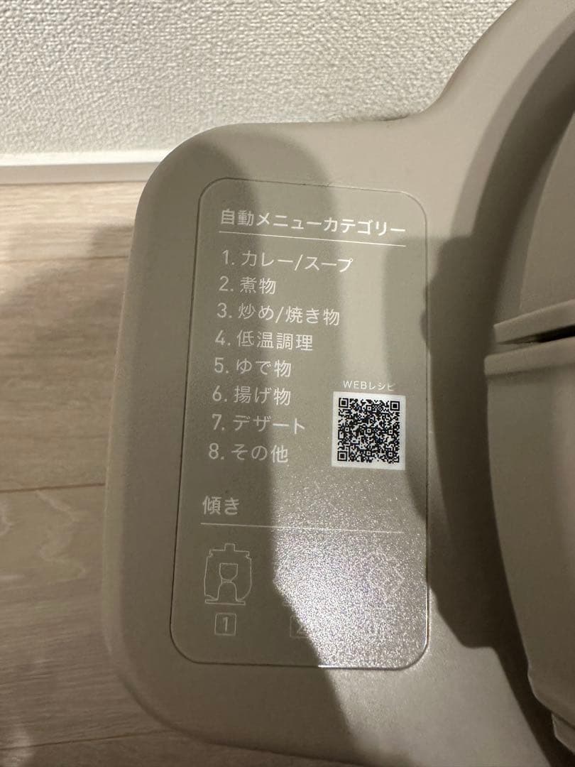 アイリスオーヤマ シェフドラム 自動調理鍋 自動かくはん式調理機