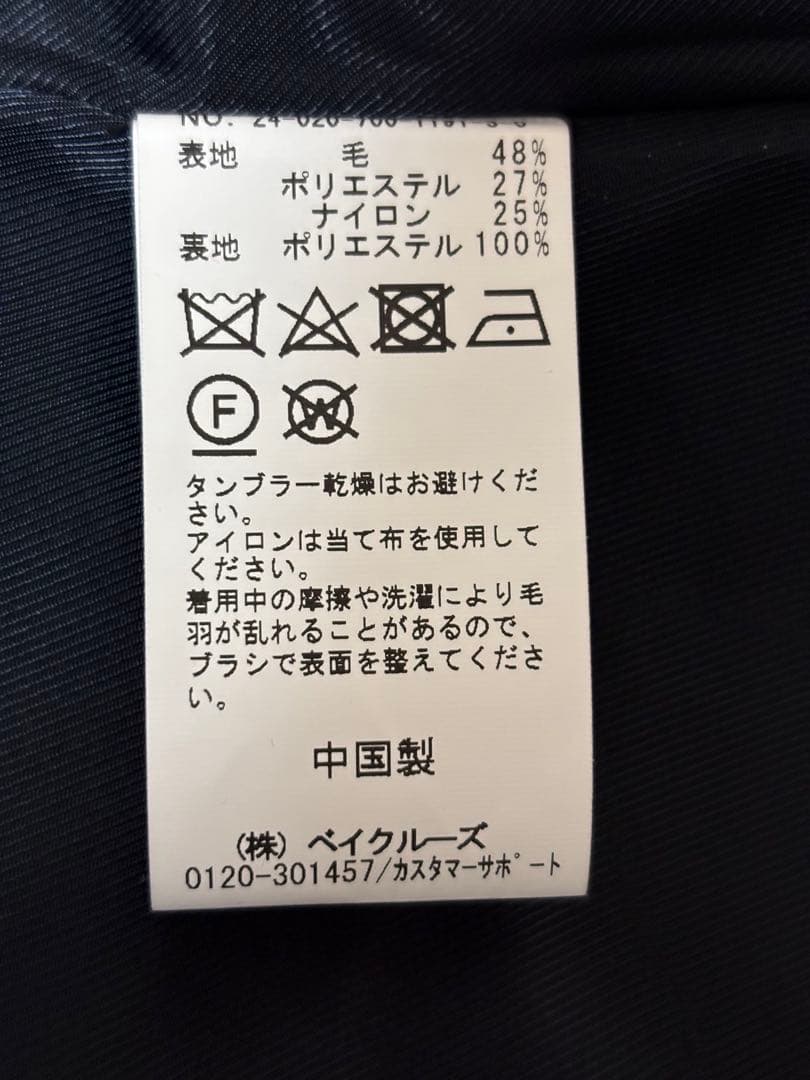 B.C STOCK ビーバーテントライントレンチコート　未使用