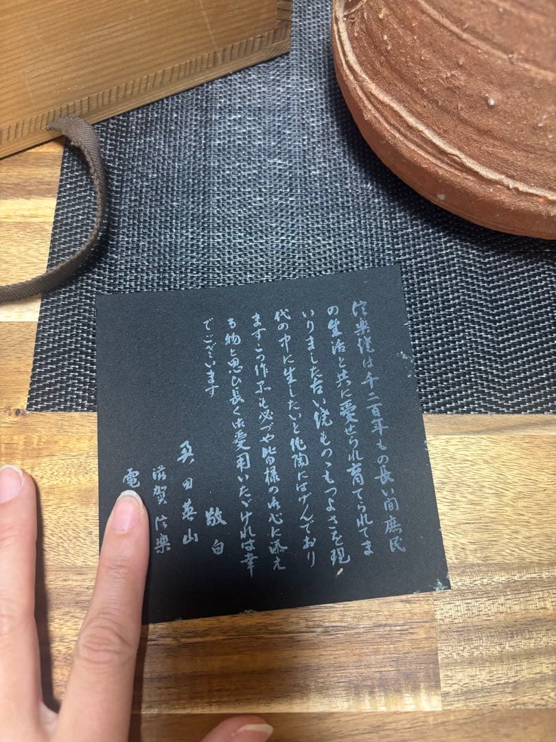 茶道具　信楽　水指　奥田英山　信楽焼　英山