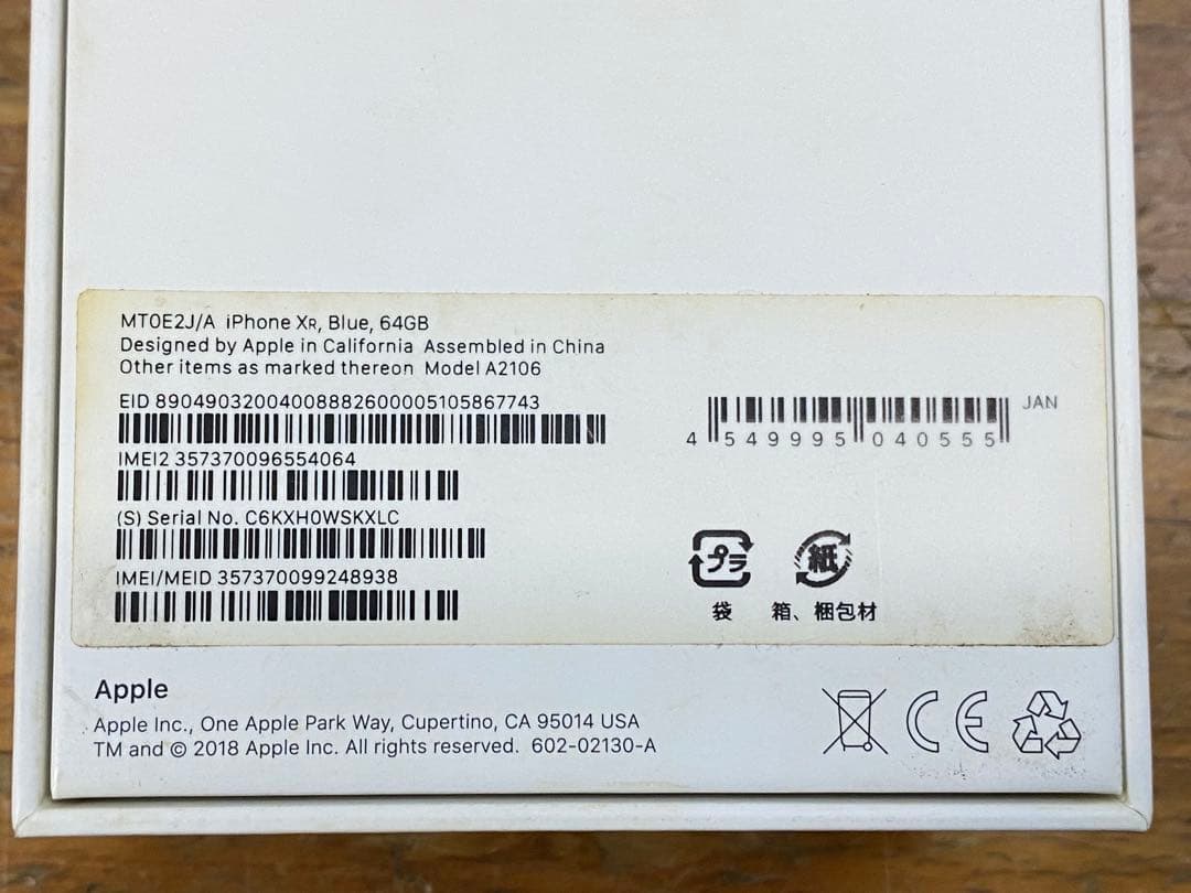 も*ち様 【ジャンク】iPhone XR 64GB 本体 ブルー au IMEI