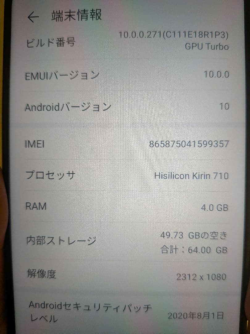 HUAWEI P30 Lite 64GB 青