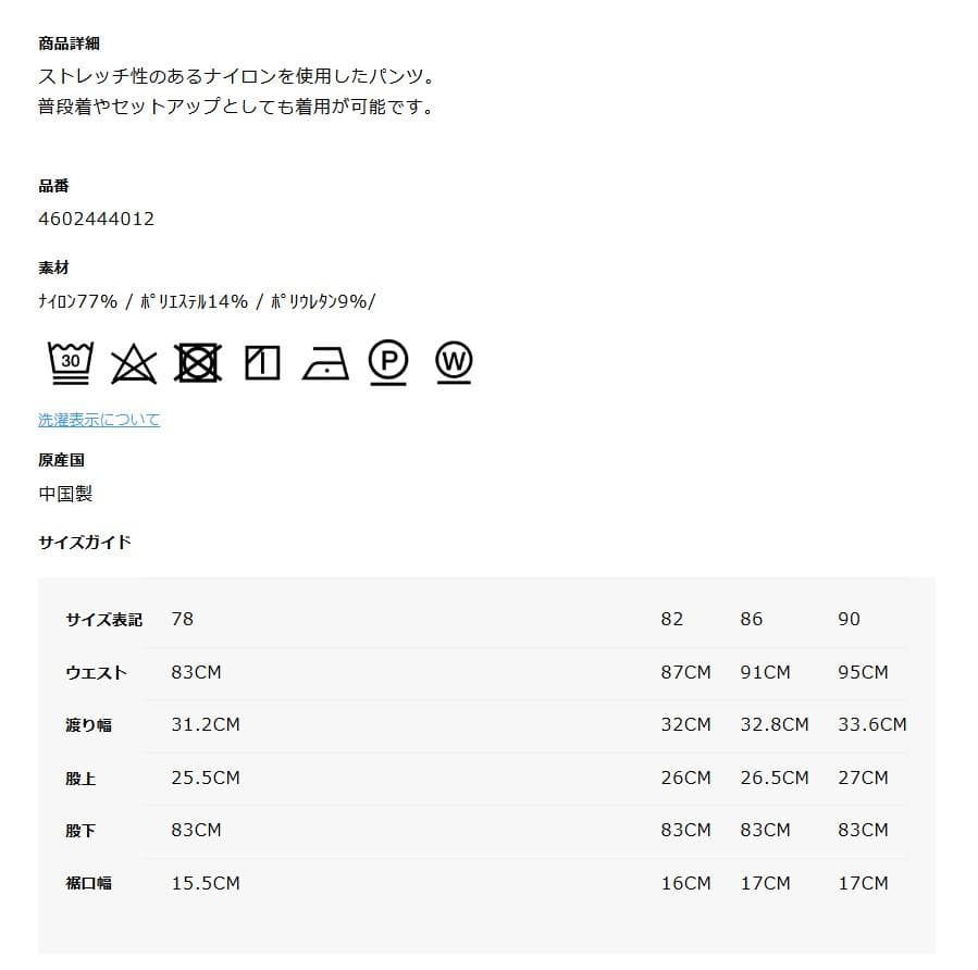 アクアスキュータムゴルフ メンズパンツ ゴルフウェア ベージュ 78cm