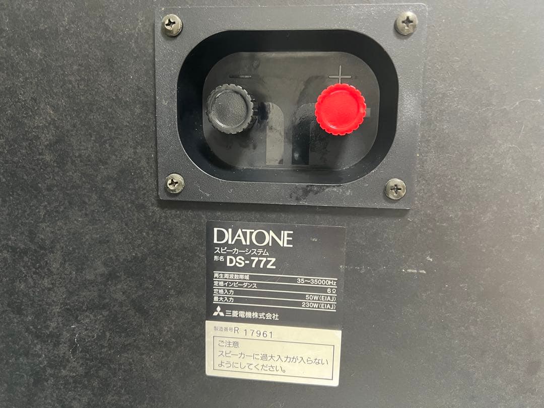 DIATONE DS-77Z スピーカー ペア