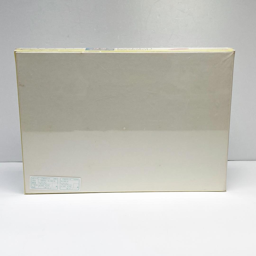 サンロロラビット ボンパズル ジグソーパズル レストラン 1000ピース