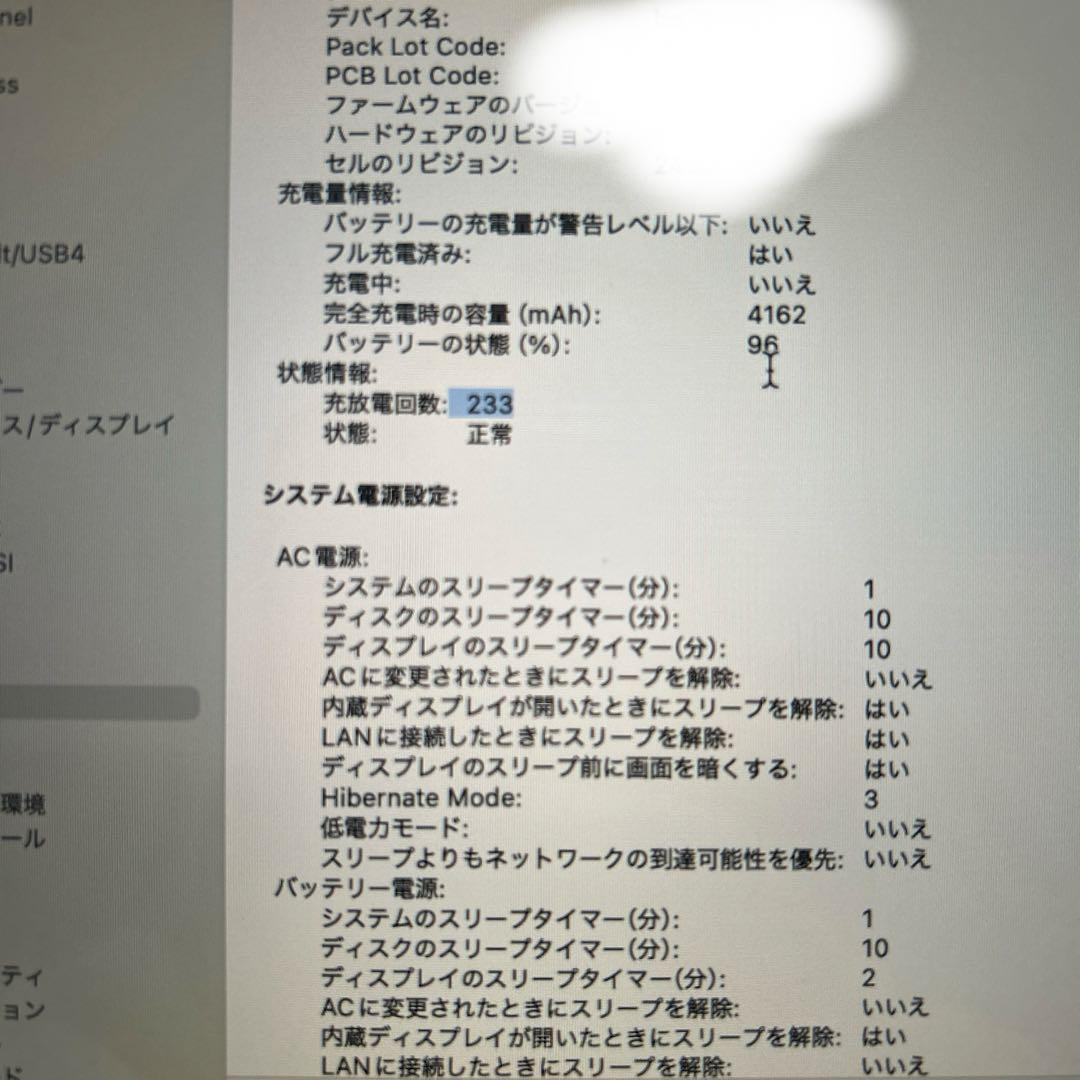 MacBook Pro 2019 250GB 13.3インチ