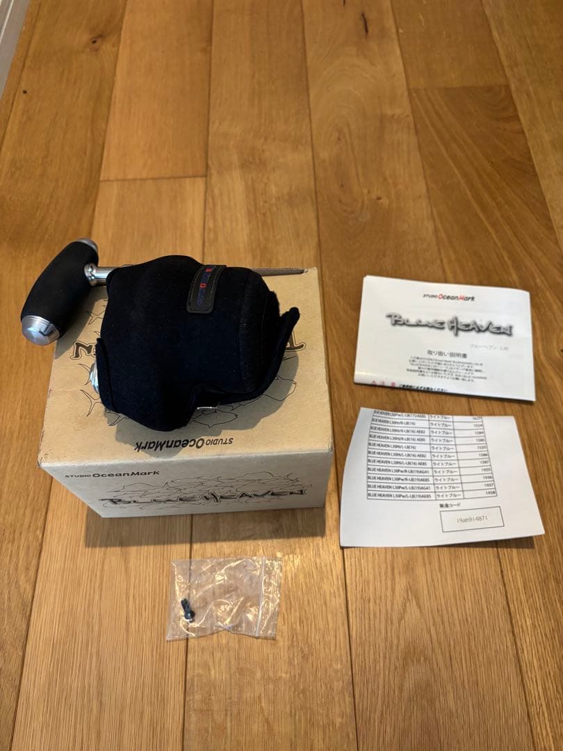 スタジオオーシャンマーク　ブルーヘブン l30 HI/R