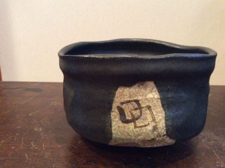 魯山人 黒織部 茶碗 共箱