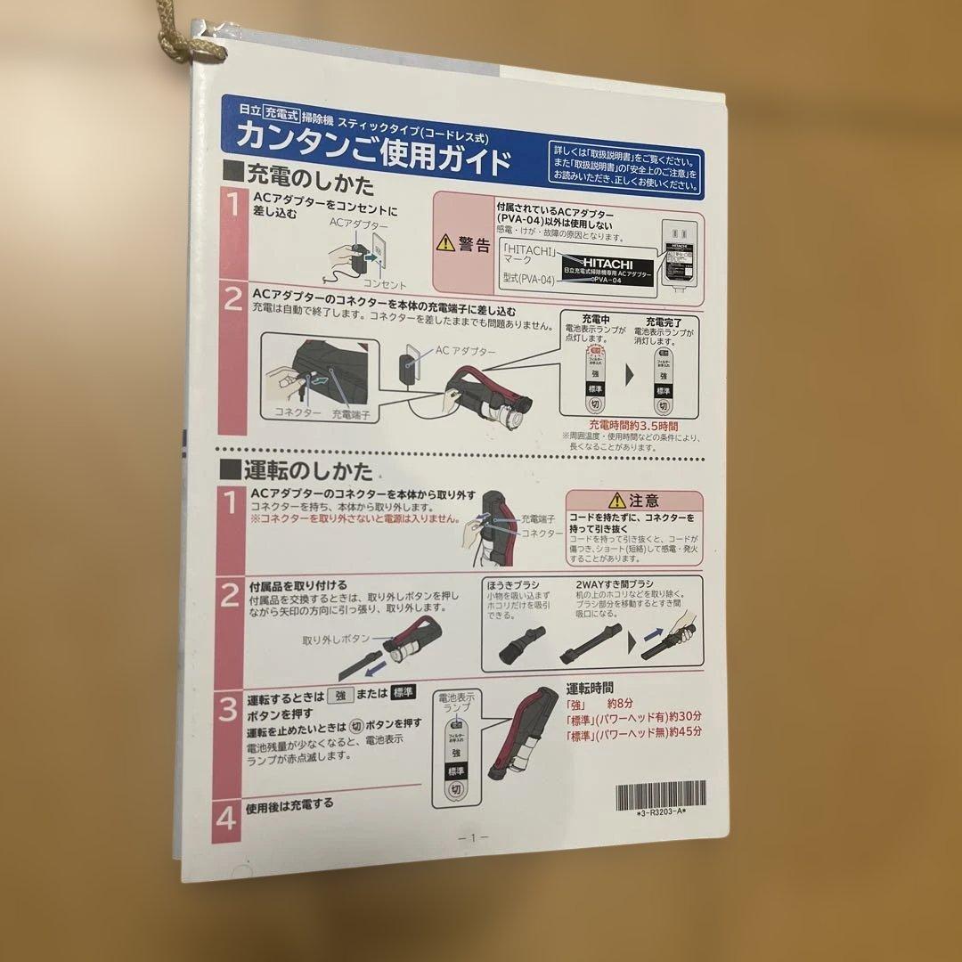 日立ラクかるパワーブーストサイクロン　　PV-BHL3000J　22年製