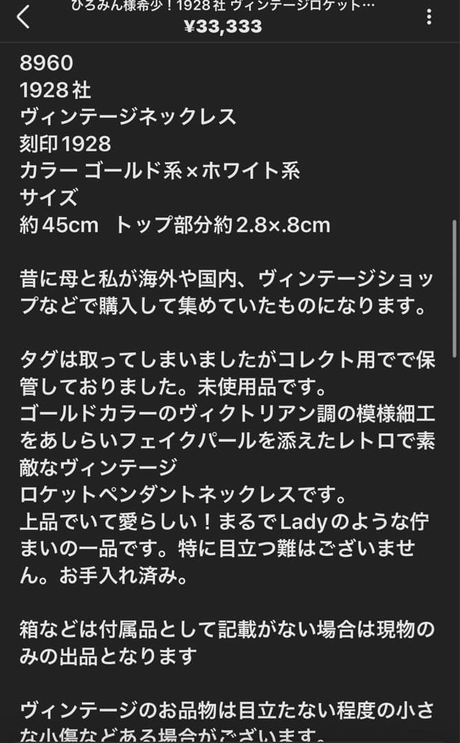 ひろみん様おまとめ6点