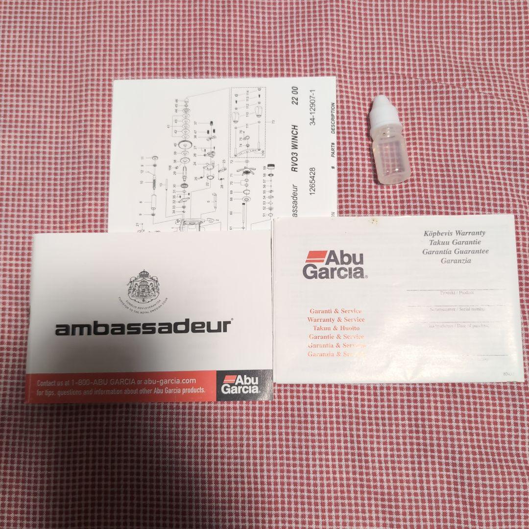 Revo Winch 右巻き