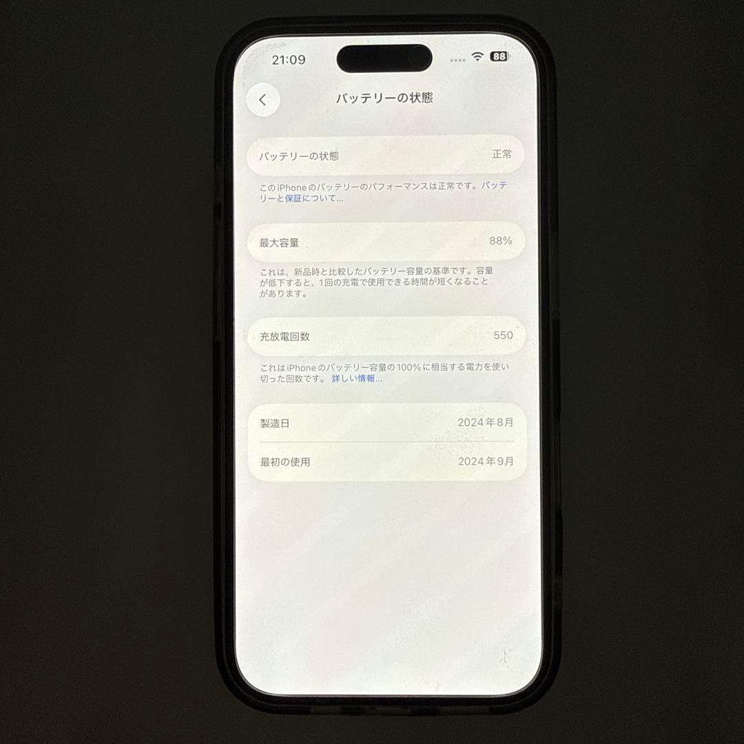 Apple iPhone 16無印ホワイト本体