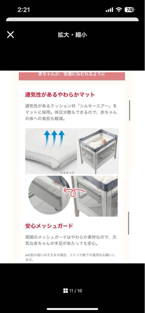 aprica ココネルエアーAB グレーベア 2135700 送料無料