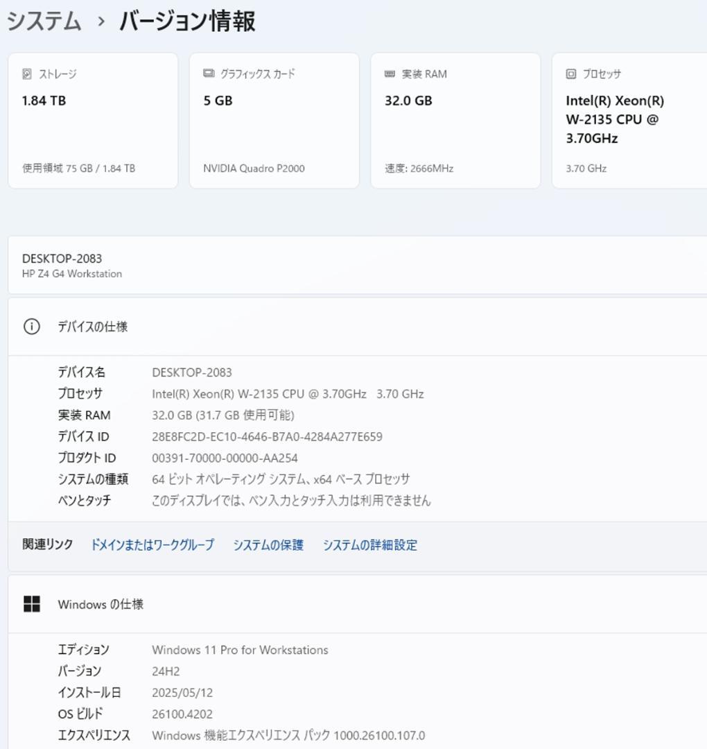 初期保証i7-9700K相当32G SSD1TB QuadroP2000オフィス