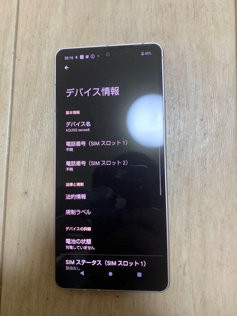 美品　SHARP AQUOS sense8 送料無料
