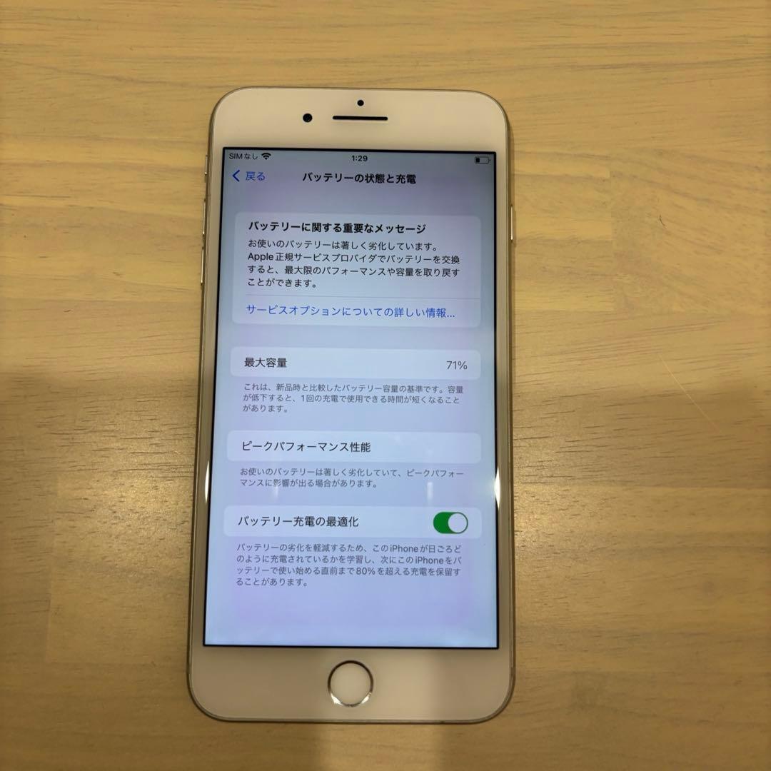 Apple iPhone 8 Plus シルバー 本体　スマホ　箱　256