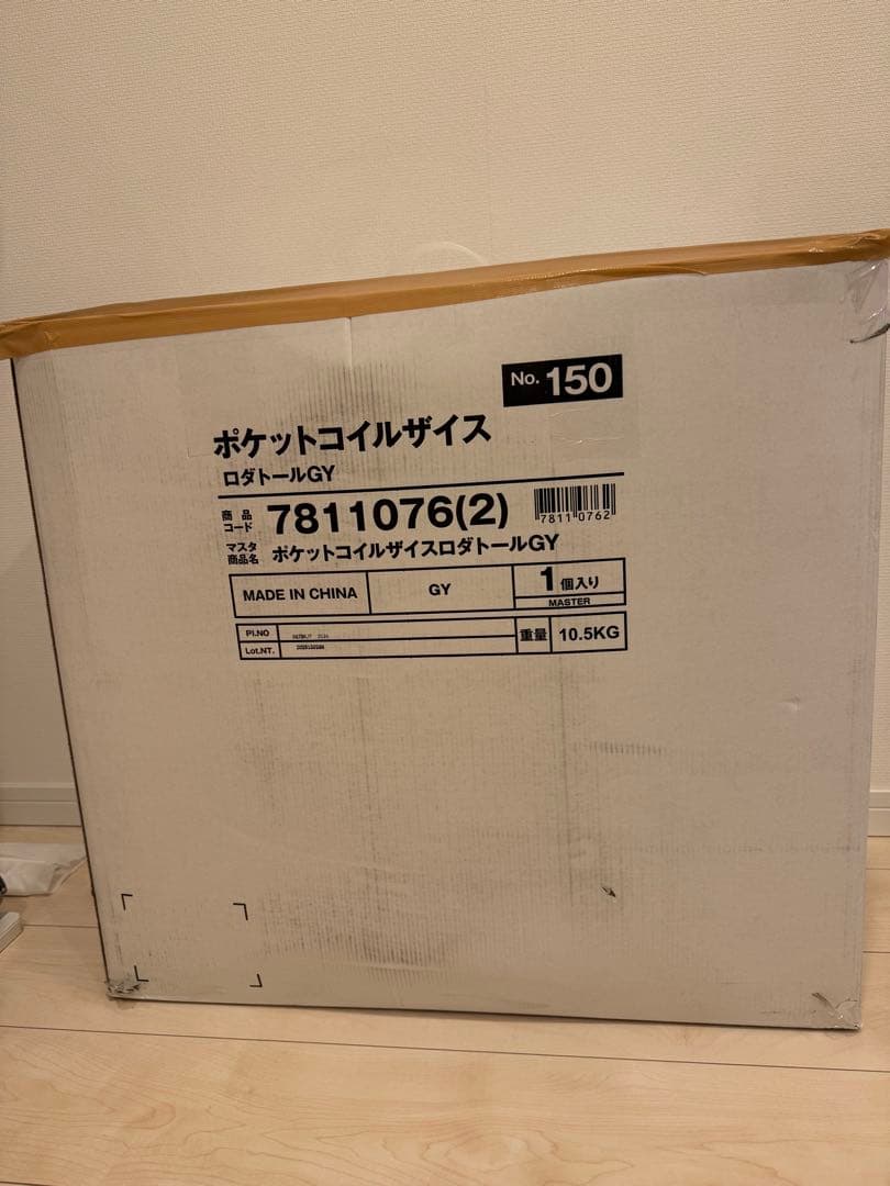 ニトリ つながるハイバックポケットコイル座椅子 ロダトール GY 7811076