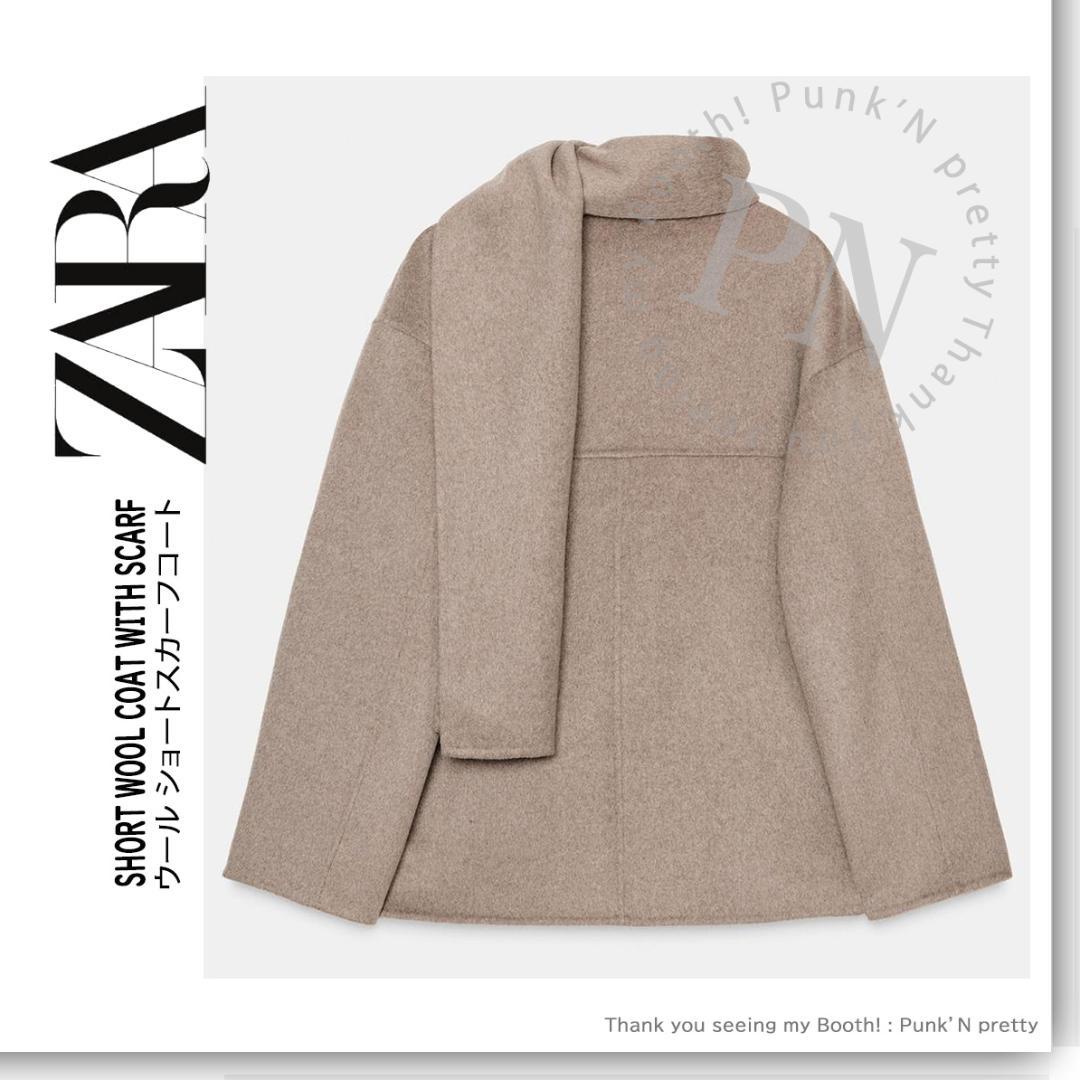 タグ付き 新品 ZARA ウール ショートスカーフコート XS ミンク