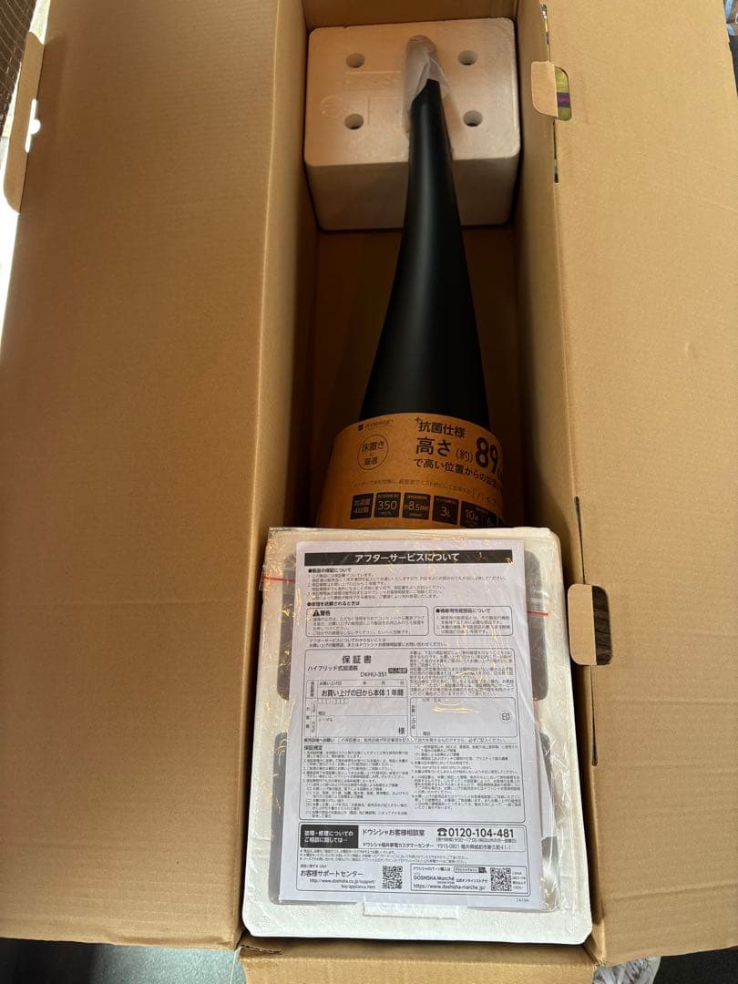 値下げ！新品未使用　送料込み！廃盤品【ドウシシャ】ハイブリッド黒色加湿器　アロマ