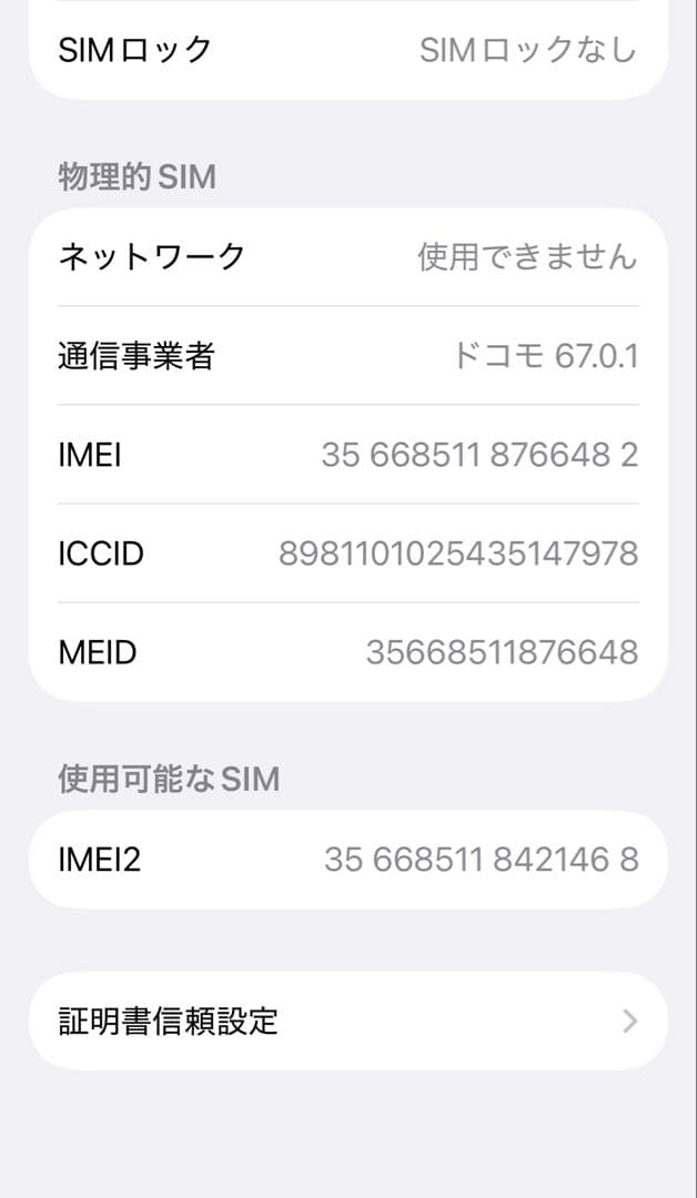 スマートフォン本体 Apple iPhone12 pro 128GB MGM53J/A