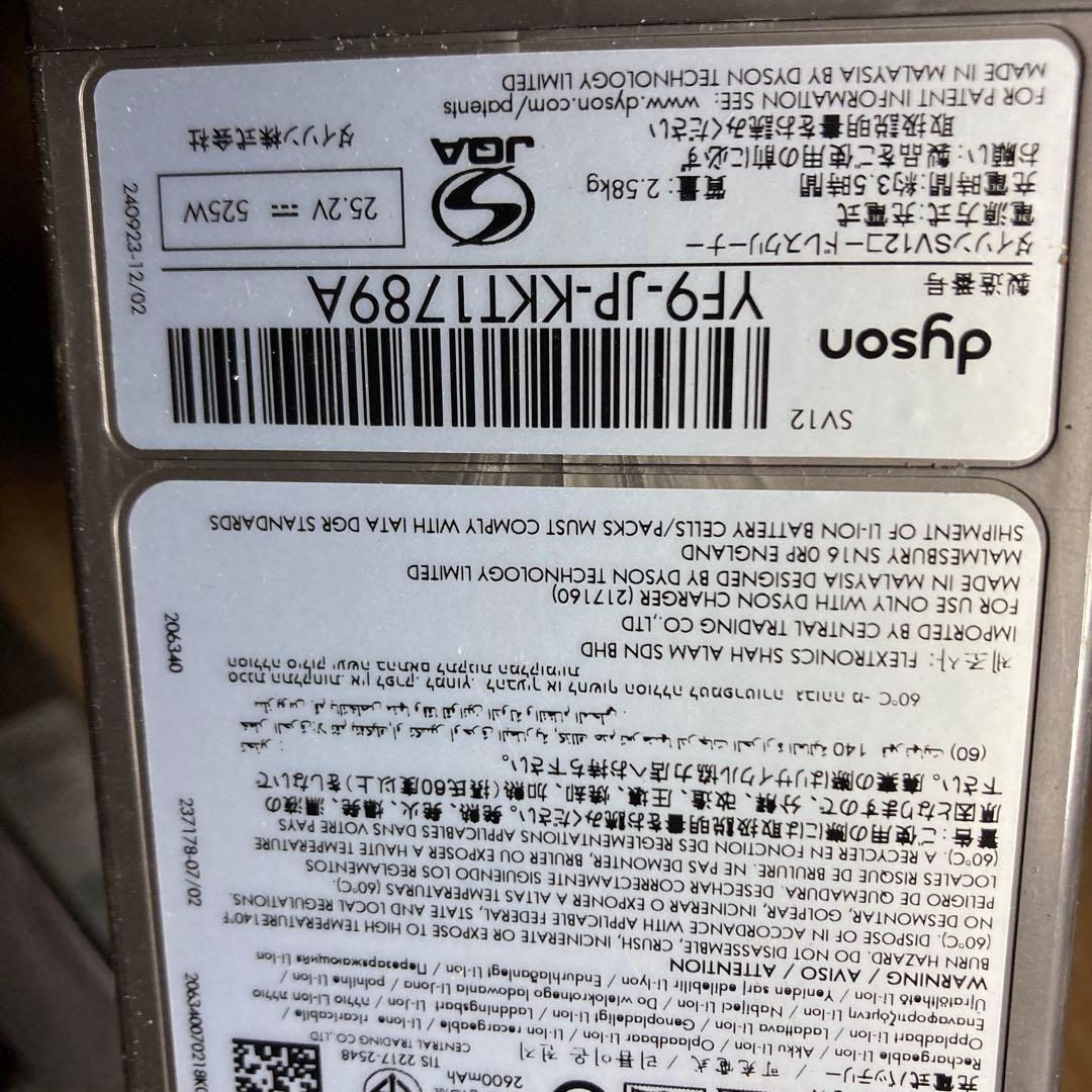 ダイソン 掃除機 ジャンク まとめ売り