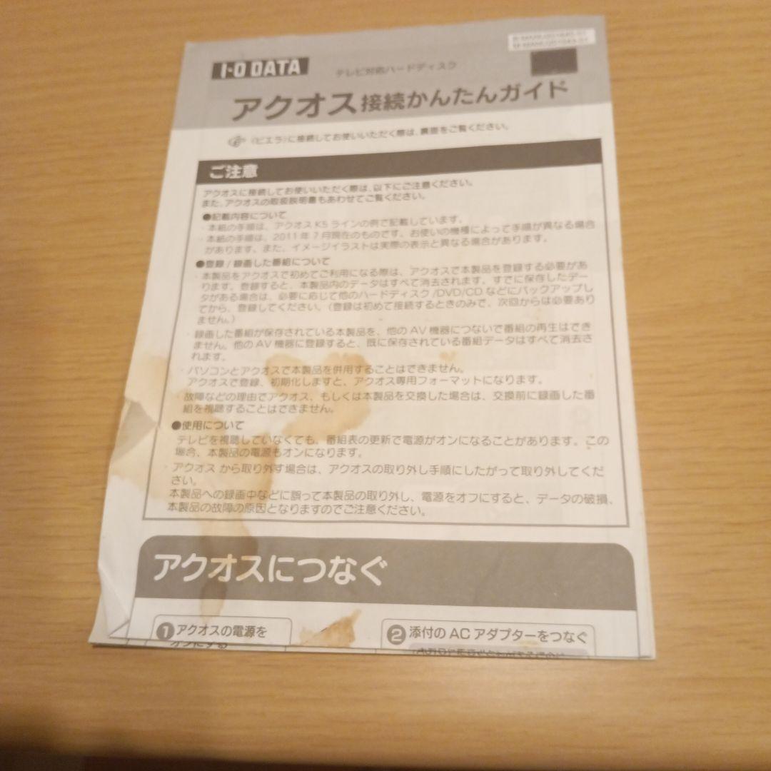 I-O DATA GV-VCBOX ビデオキャプチャーボックス