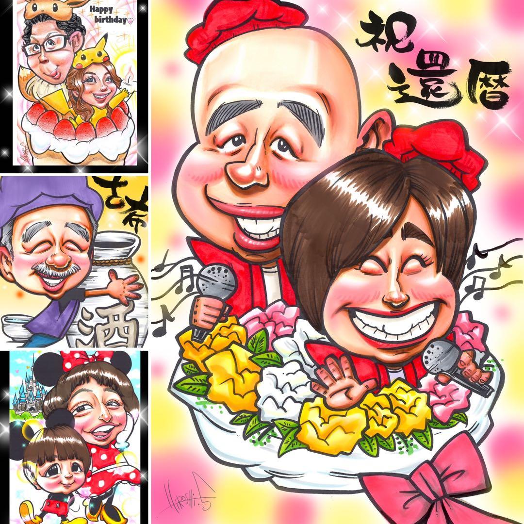 世界で1枚のオーダーメイド似顔絵★大人数ok★記念日★誕生日★結婚式★送別