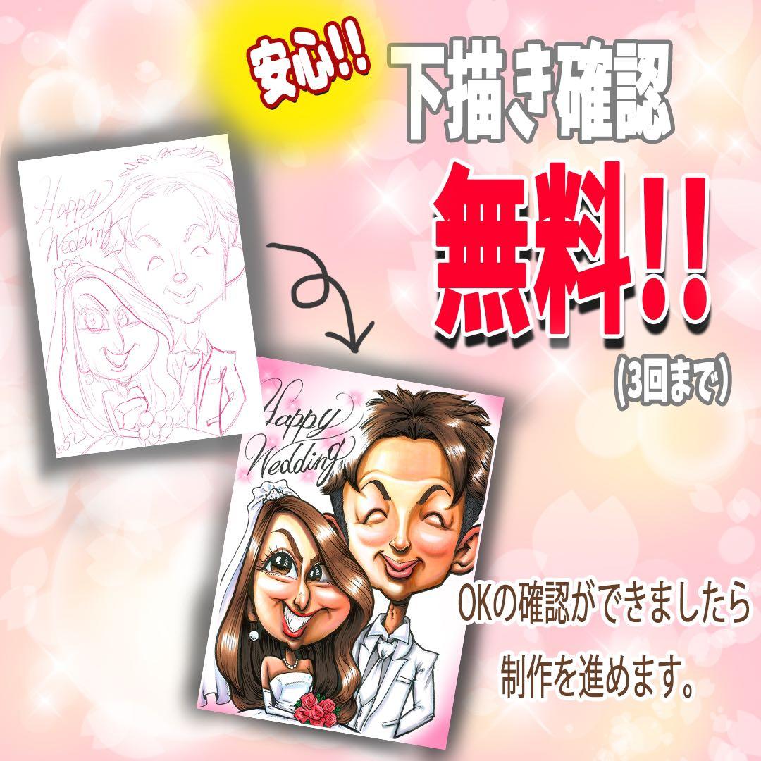 世界で1枚のオーダーメイド似顔絵★大人数ok★記念日★誕生日★結婚式★送別
