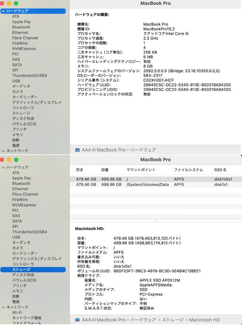 『美品』MacBook Pro 2018 A1989 13㌅ 512GB