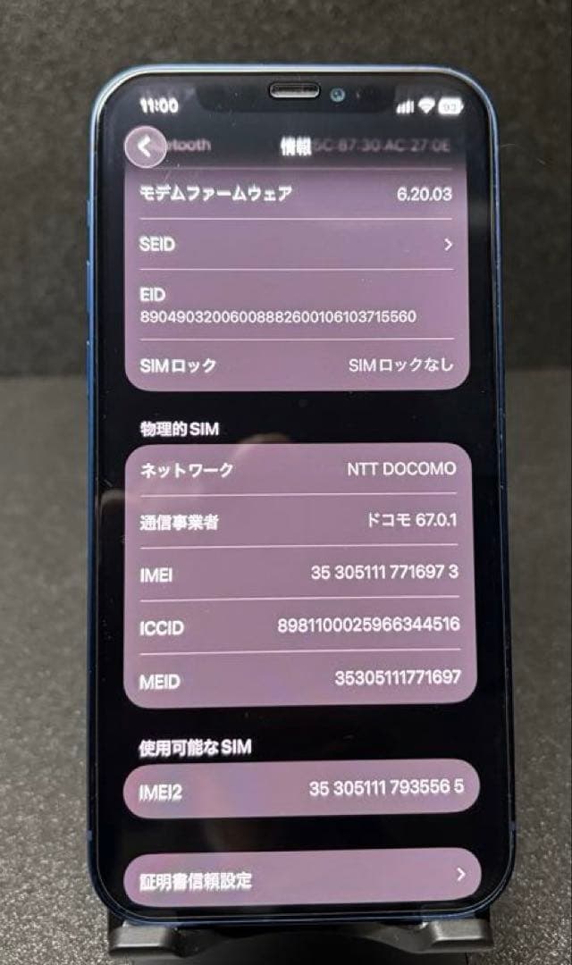 iPhone 12 Blue 64GB 動作良好