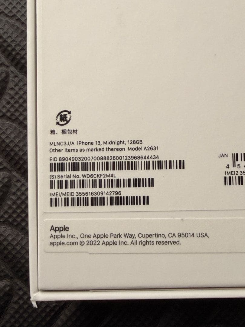 Apple iPhone 13 ミッドナイト 本体 128GB 箱付き