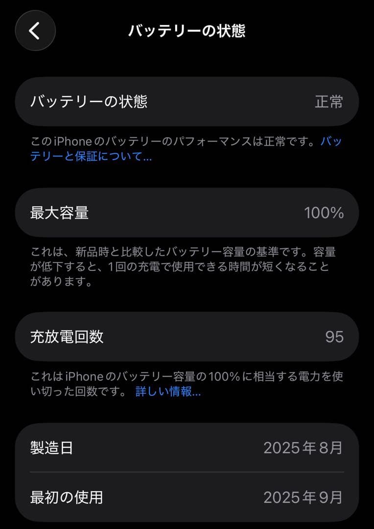 【SALE】iPhone17Pro ディープブルー256GB SIMフリー