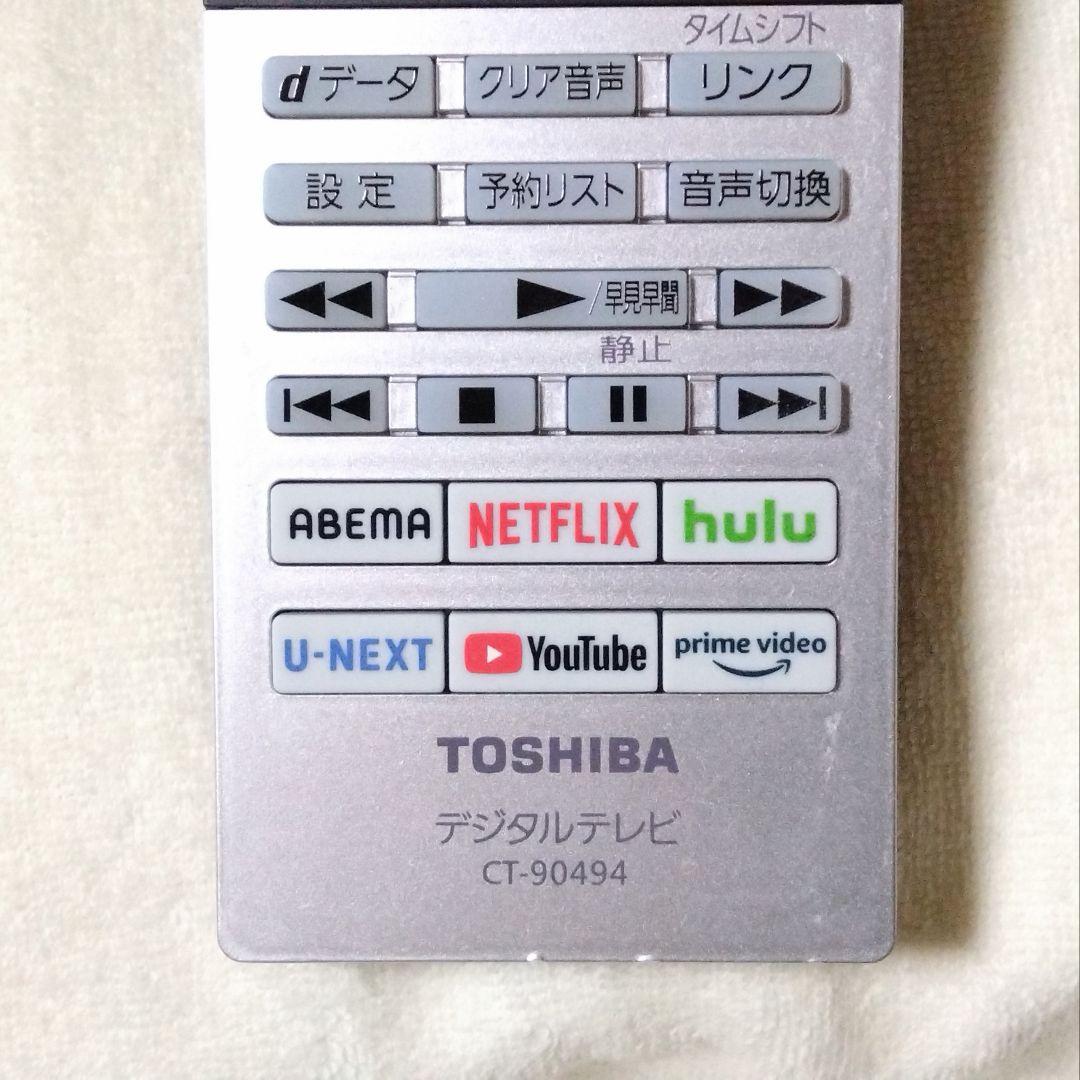TOSHIBA 液晶テレビ 24V34 2022年製　REGZA　動作確認済