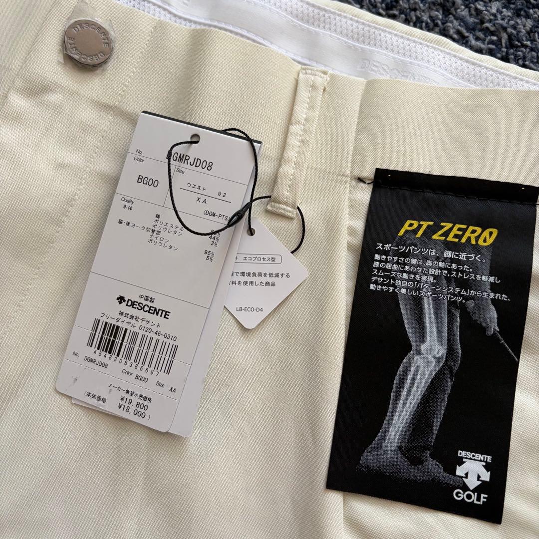 【未使用・タグ付】デサントゴルフ　ストレッチ　パンツ　アイボリー系　サイズ92