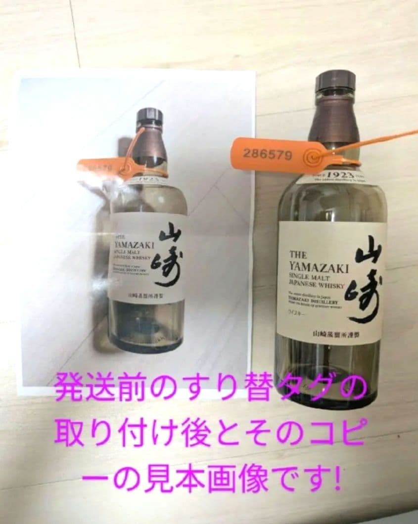 SUNTORY 響(HIBIKI) 100 周年アニバーサリーブレンド