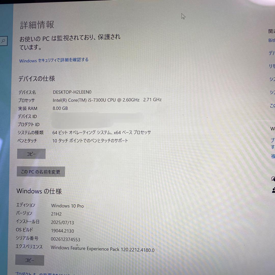 【ジャンク】Surface Pro Model 1796 i5 256GB