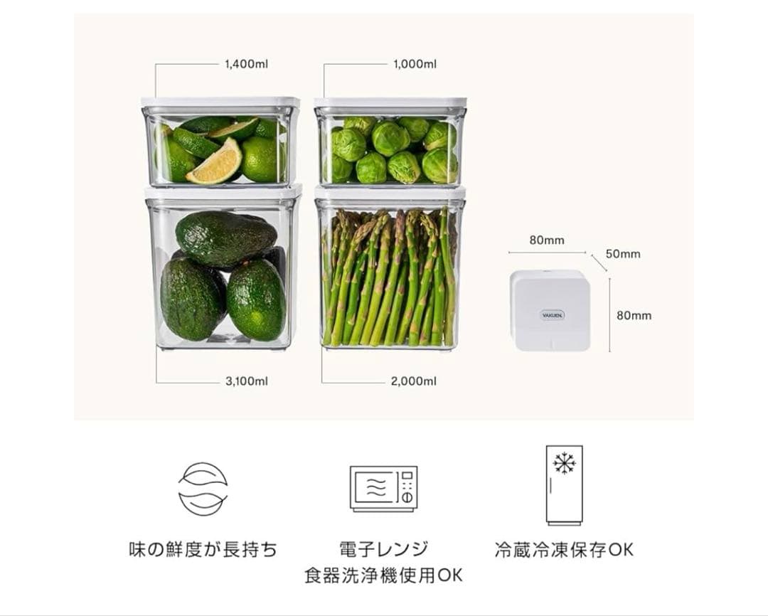 601262 VAKUEN 真空保存容器&食品シーラー機スターター5点セット