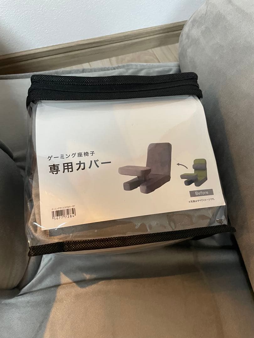 ニトリ　ゲーミング座椅子2（カバー付き）