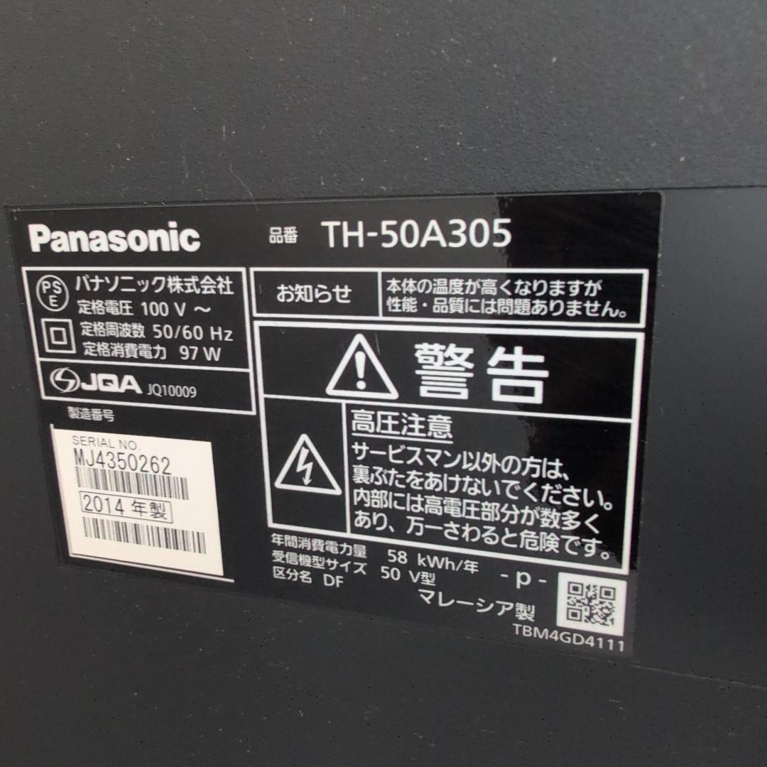 Panasonic TH-50A305 液晶テレビ 50インチ