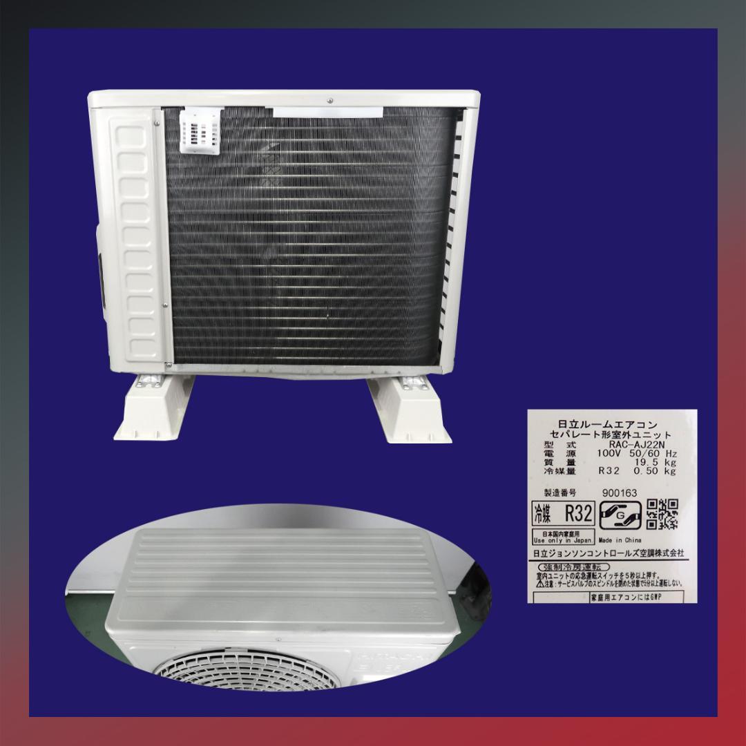 保証付！日立白くまくん☆2023年☆ルーム用エアコン☆6畳用☆H224