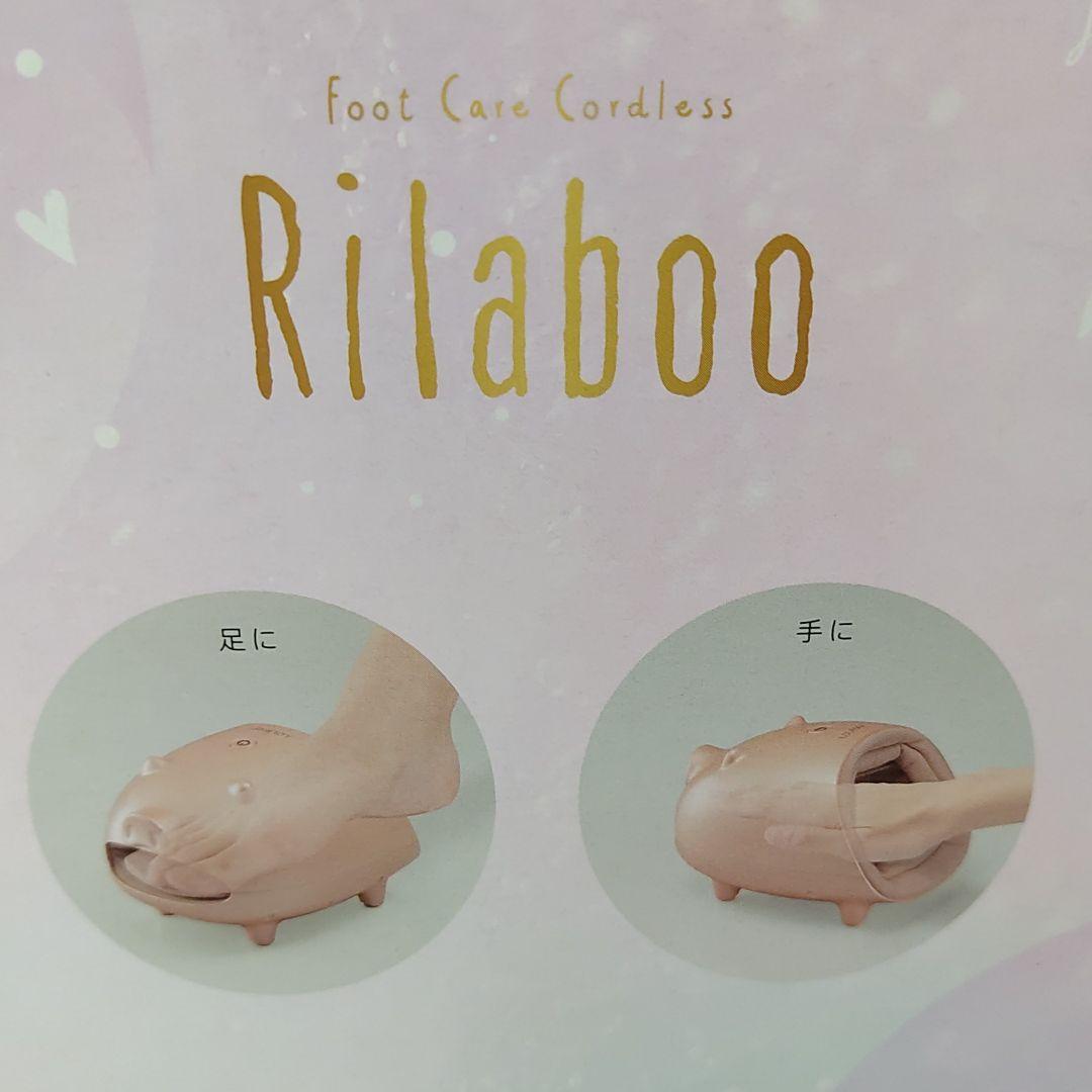 アテックス✿ルルド Rilaboo メルティタイム  AX-KXL3700mt
