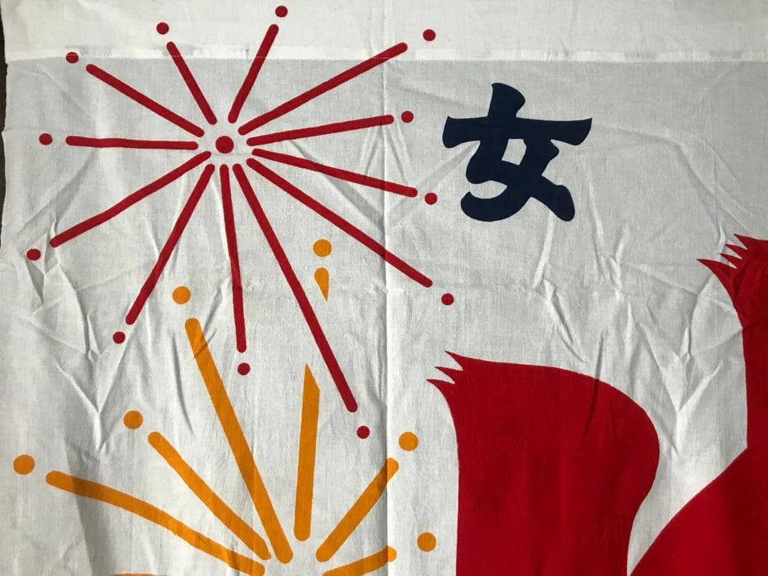 銭湯のれん　シャワラン　女湯