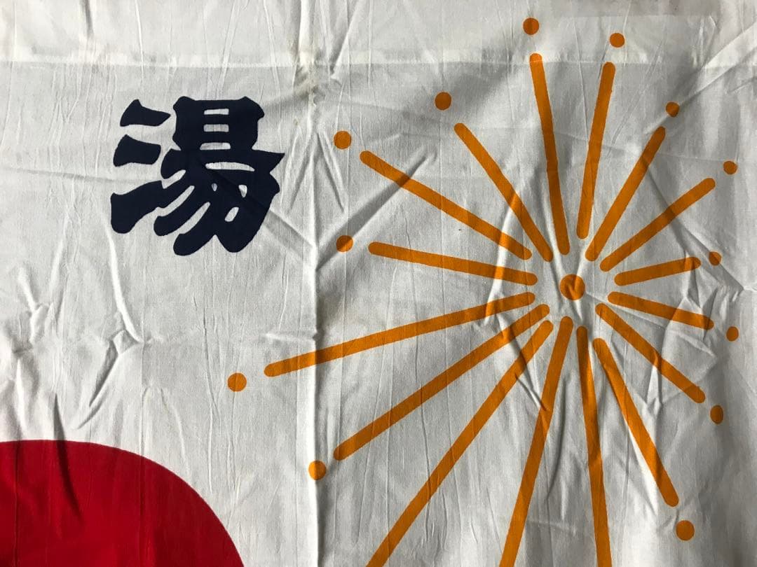 銭湯のれん　シャワラン　女湯