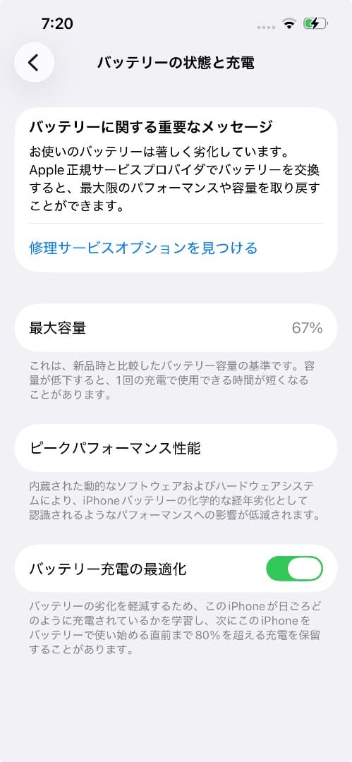 Luffy iPhone 13 PRODUCT Red 128G 画面割れ