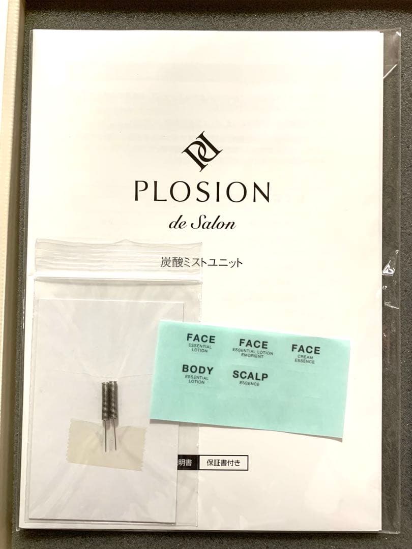 MTG PLOSION炭酸ミストユニット/炭酸ガスカートリッジ3本/ボトル2個