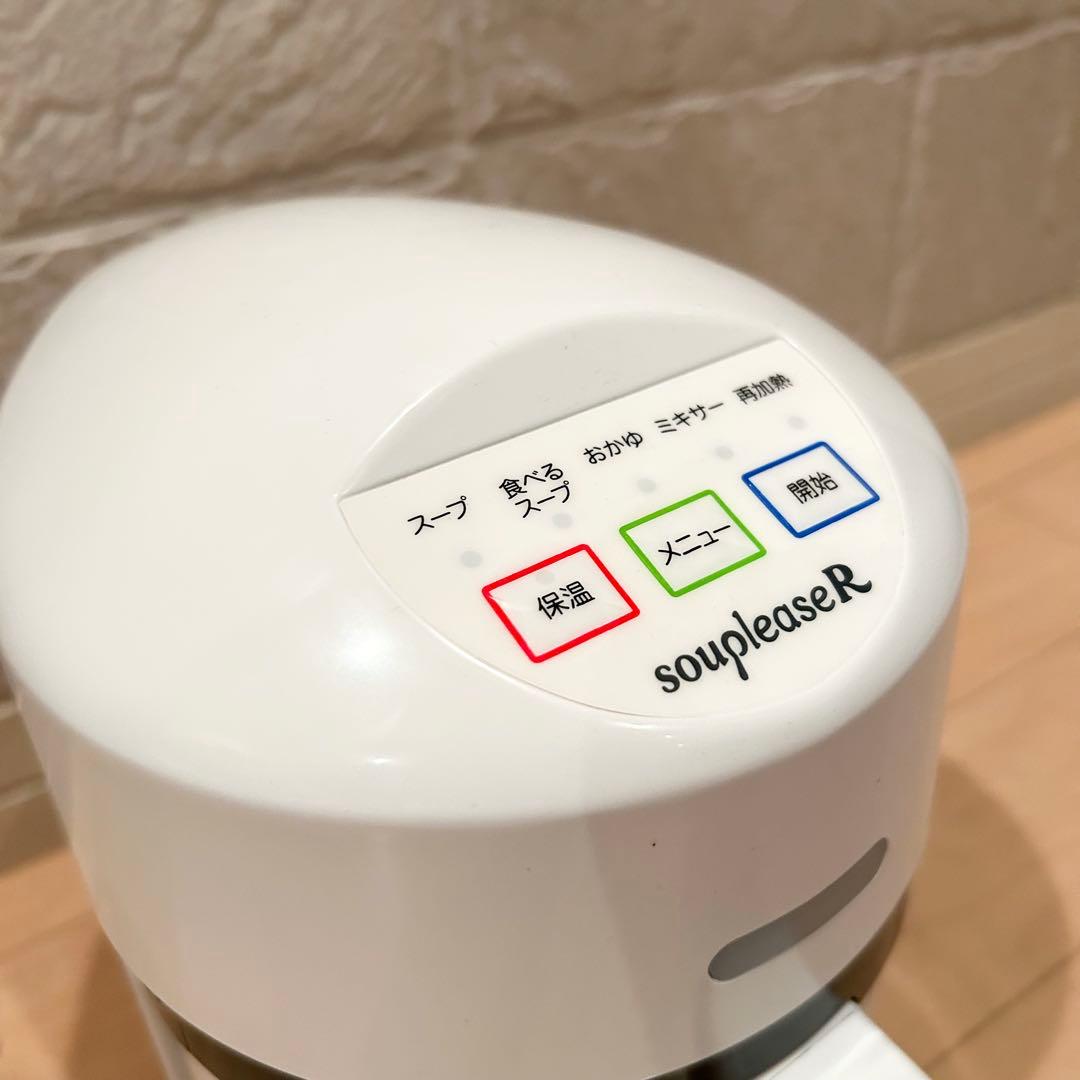 ゼンケン スープリーズR ZSP-4 全自動スープメーカー
